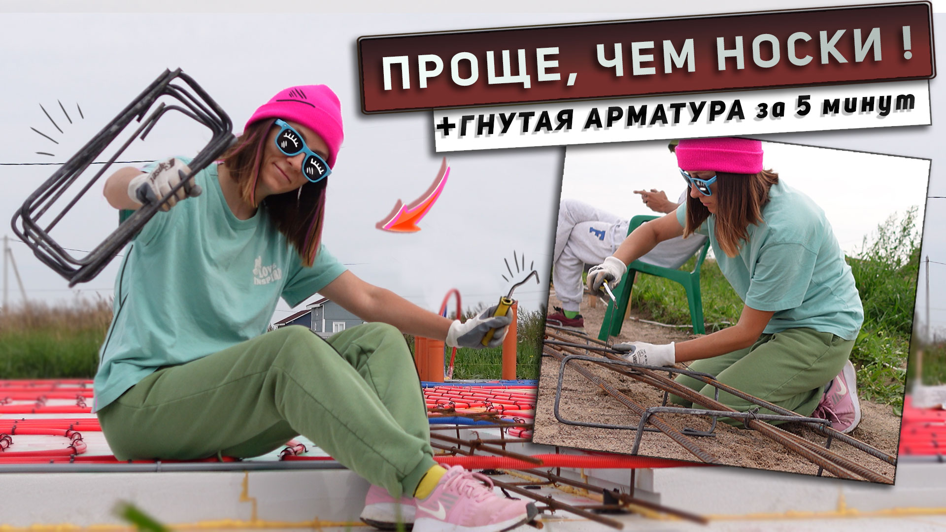 Как САМОЙ без опыта сделать армирование ленточного фундамента своими руками для дачи, гаража и дома? смотреть онлайн