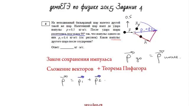 ЕГЭ по физике. Задание 4 (демовариант) - bezbotvy смотреть онлайн