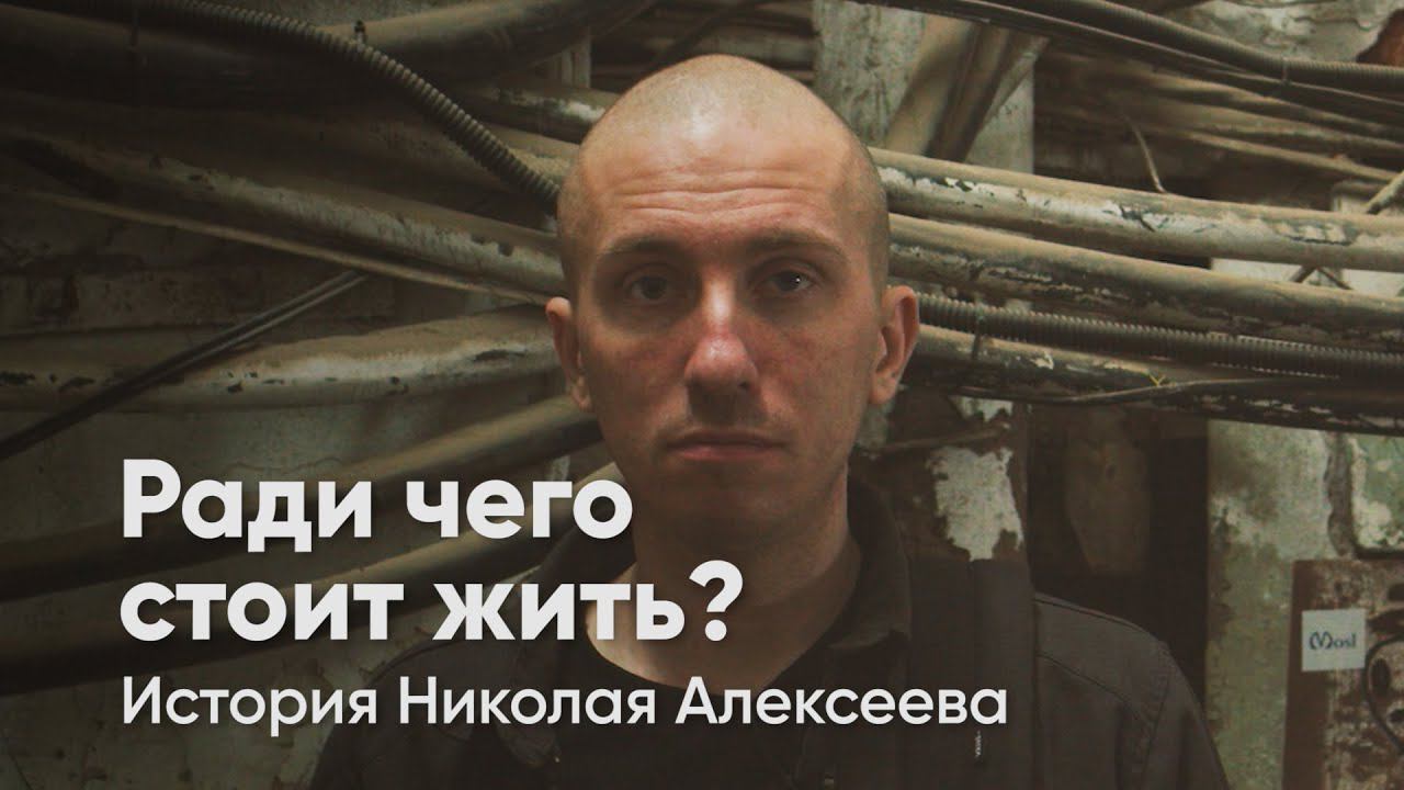 Ради чего стоит жить? смотреть онлайн