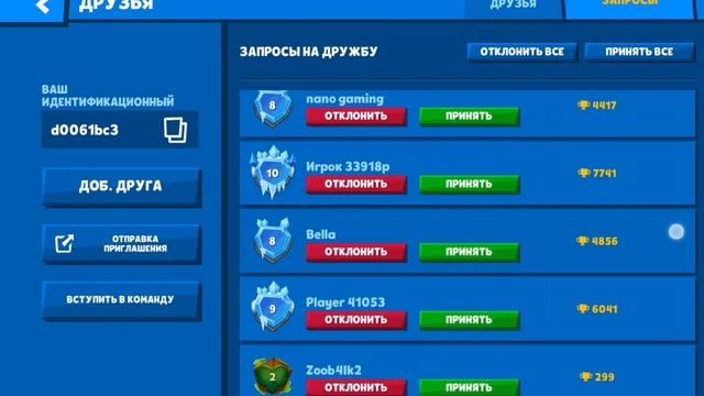 играем топовой командой и апаем кубки смотреть онлайн