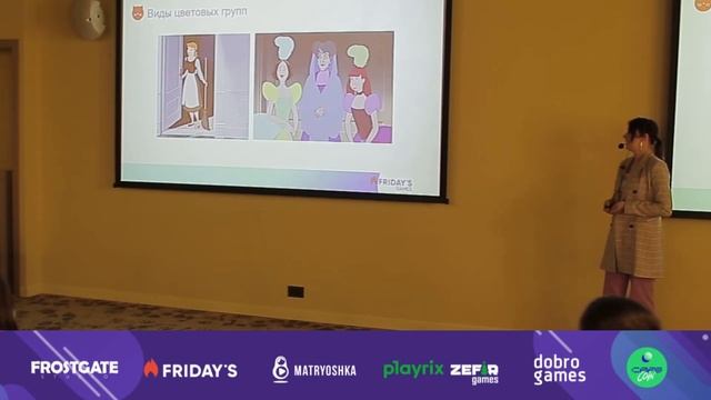 "Игра цвета в геймдеве" ﻿Ирина Королева, 2D artist, Friday's Games смотреть онлайн