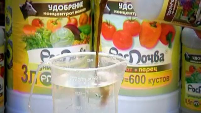 Роспочва. Жидкое органическое удобрение смотреть онлайн