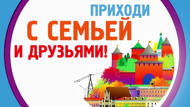 День Города смотреть онлайн