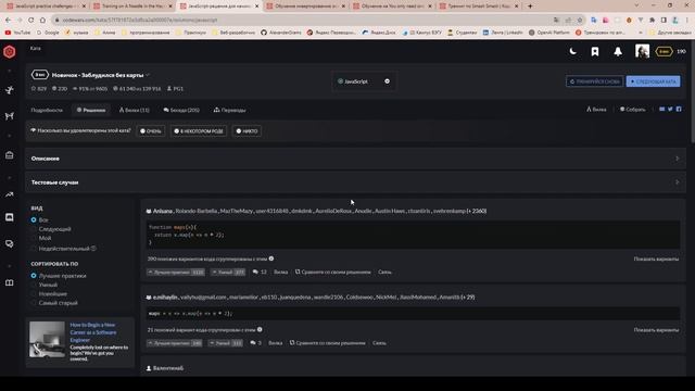 Решение 5 задач на Codewars JavaScript ката 8 выпуск 3 для начинающих смотреть онлайн