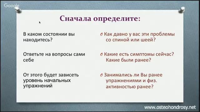 Семинар 'Как восстановить позвоночник в 2016 году' от 2 февраля 2016 смотреть онлайн
