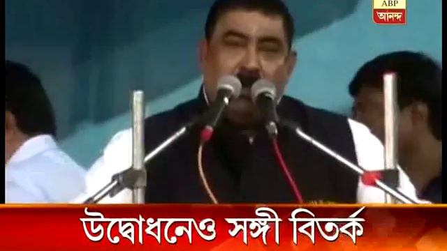 Firhad skips,Chandranath Singha inaugurates controversial water project at Suri смотреть онлайн
