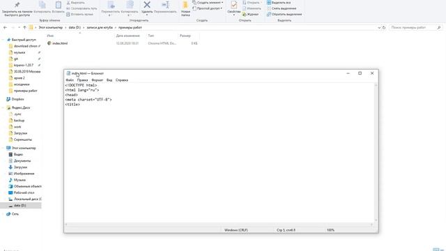 ВЕБ-СТРАНИЦА. Как создать веб страницу с помощью блокнота? html смотреть онлайн