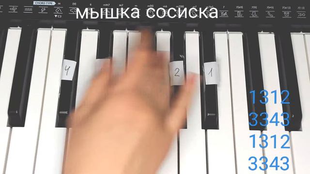 как играть песню "мышка сосиска"|Маруся OMG смотреть онлайн