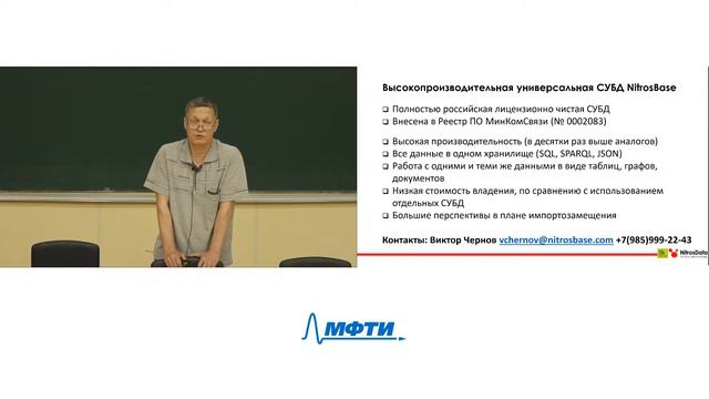 NitrosData - Стажировка для студентов магистратуры ТехПред смотреть онлайн