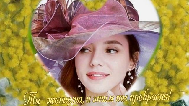 О женщина, прекрасное создание! смотреть онлайн
