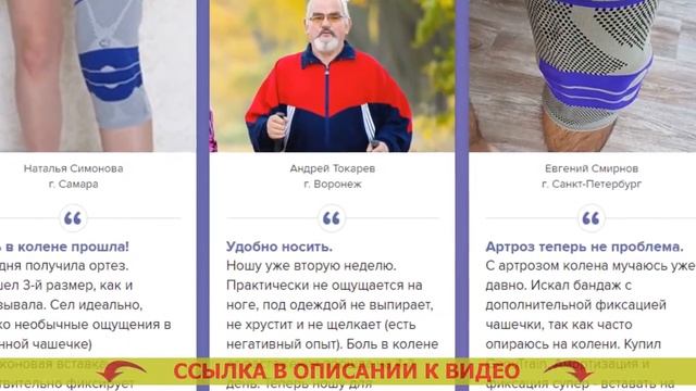 BAUERFEIND GenuTrain аналог