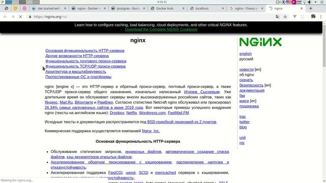 Docker compose - группы контейнеров. Docker смотреть онлайн