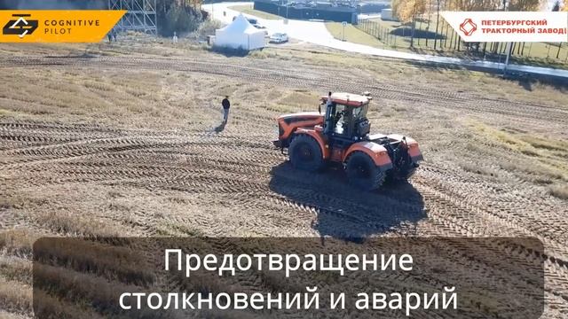 Cognitive Pilot Презентация смотреть онлайн