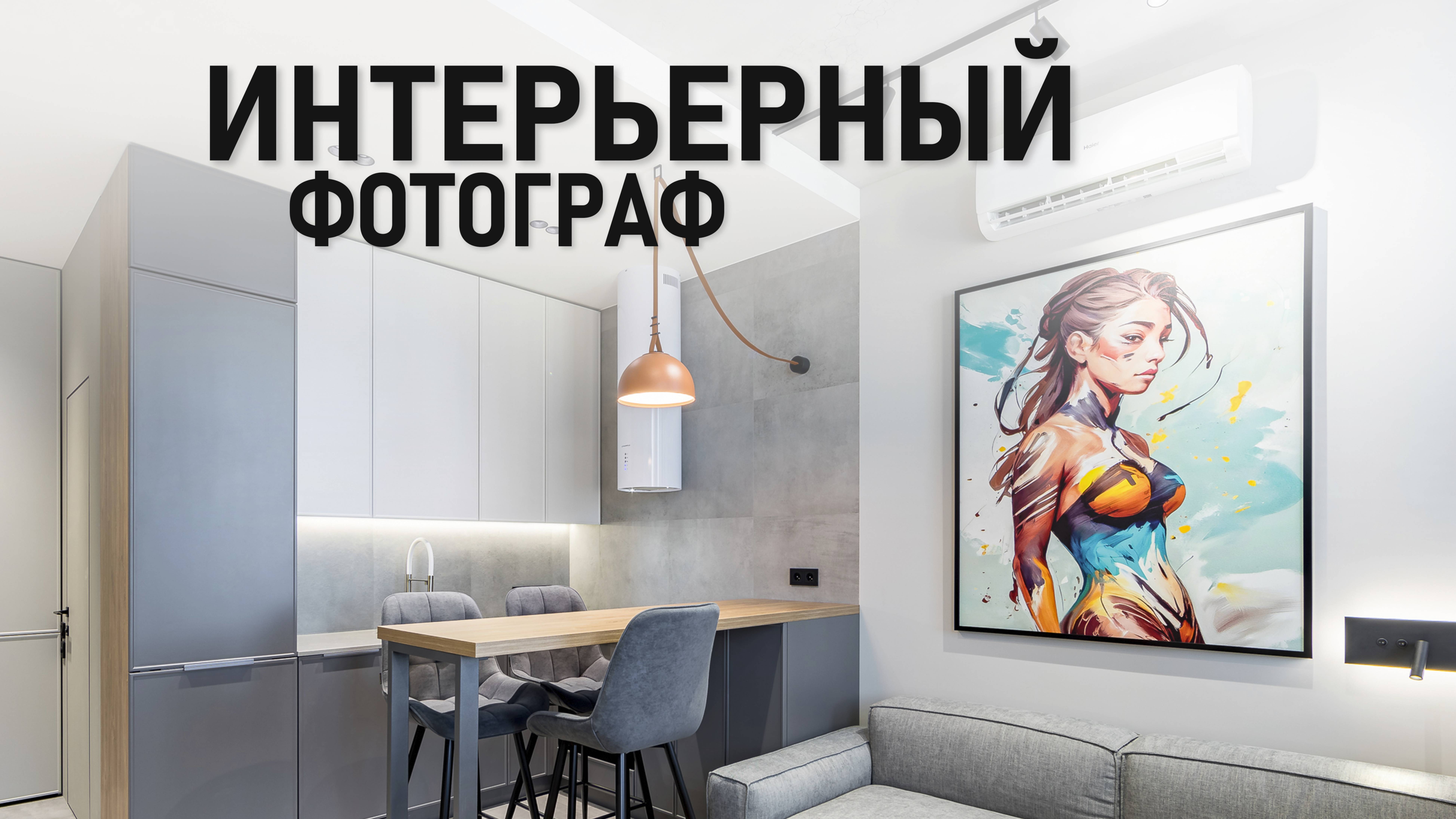 Пример съемки