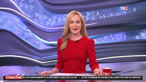 События. Новое оформление и студия (ТВЦ HD, 17.01.2022)