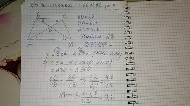 нахождение стороны подобного треугольника 8 класс геометрия смотреть онлайн
