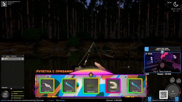 Рыбалка на реке Вьюнок • Озеро Куори • Стрим на заказ • Русская Рыбалка 4 смотреть онлайн