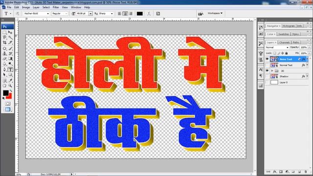 Auto 3D Text PSD Free Download || 3D Text Kaise Banaye || Poster PSD Download || Musical Sanjeet смотреть онлайн
