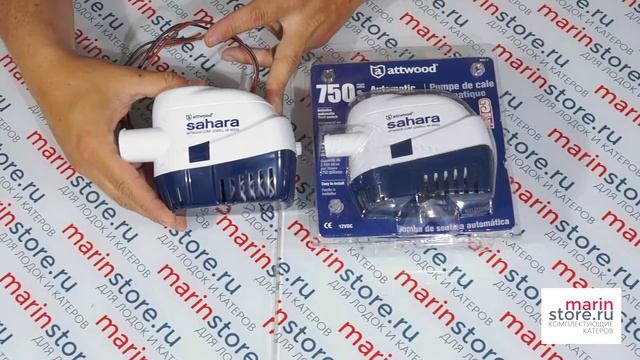 АВТОМАТИЧЕСКАЯ ОСУШИТЕЛЬНАЯ ПОМПА ATTWOOD SAHARA смотреть онлайн