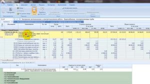 Использование индексов в ПК Гранд-смета