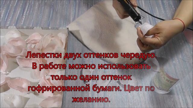Большая Валентинка из лепестков. Подарок на 14 февраля- Сердечко из гофрированной бумаги смотреть онлайн