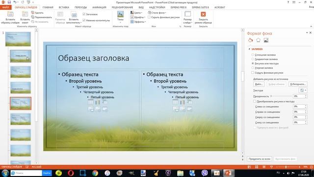 Создание шаблона презентации смотреть онлайн