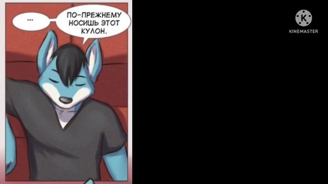 Weekend (comiс by Zeta Haru)| Озвучка комикса на русском смотреть онлайн