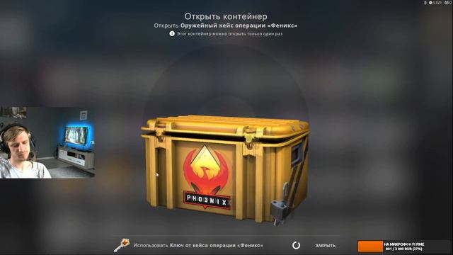Открыл кейсы в кс го на стриме смотреть онлайн