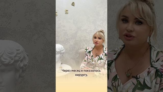 Фотоомоложение BBL отзыв пациента