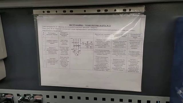 Монтаж схеми запуску двигуна смотреть онлайн