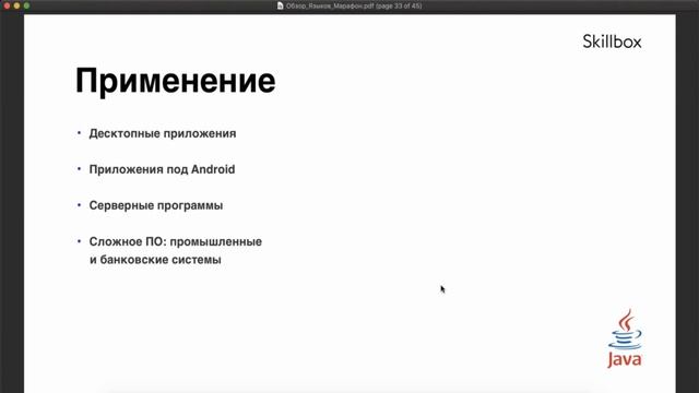 Закодируйся: выбор языка программирования смотреть онлайн
