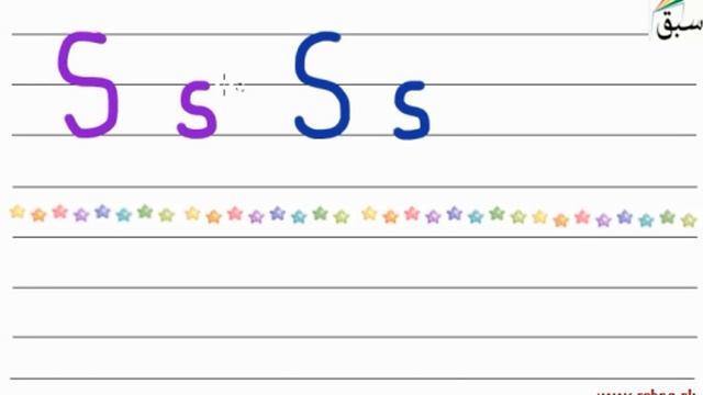 Capital and Small S-s (pictures/names/tracing/practice), English Lecture | Sabaq.pk смотреть онлайн
