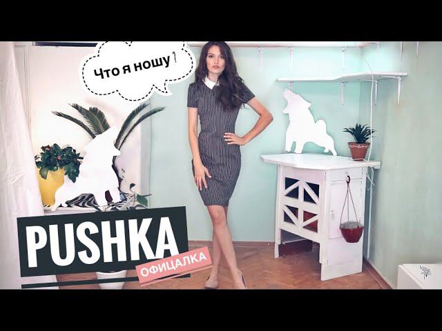 ОДЕТЬСЯ СТИЛЬНО В ШКОЛУ / УНИВЕР смотреть онлайн