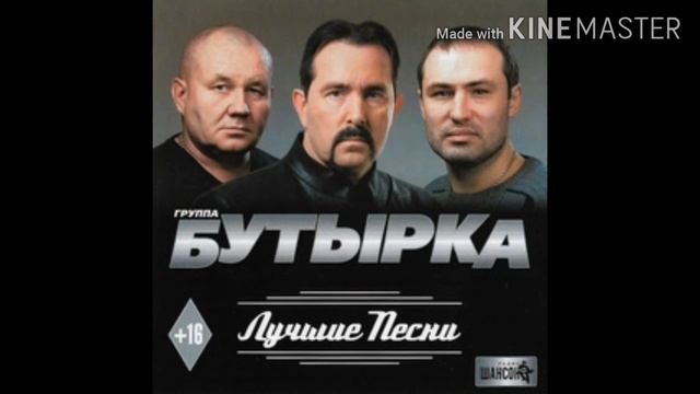 Бутырка кольщик смотреть онлайн