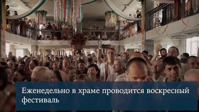 Киевский храм Международного общества сознания Кришны 2020 смотреть онлайн