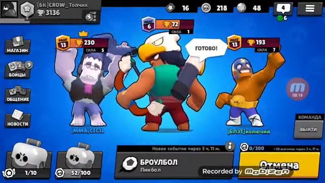 Brawl Stars, Clash Royale) играю с другом. смотреть онлайн