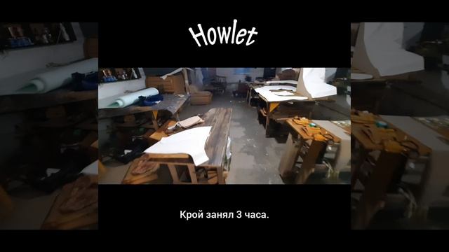 Бизнес с нуля. Мастерская "Howlet". Мягкая мебель. Мебель. Раскрой. Екокожа. Цех. смотреть онлайн