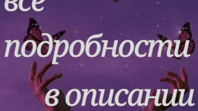 делаю обру/арт за пиар. подробности в описании смотреть онлайн