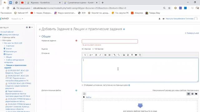 Инструкция для преподавателей по работе в СДО смотреть онлайн