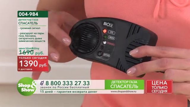Shop & Show (Дача, дом). Детектор газа «Спасатель» (004894) цтс смотреть онлайн