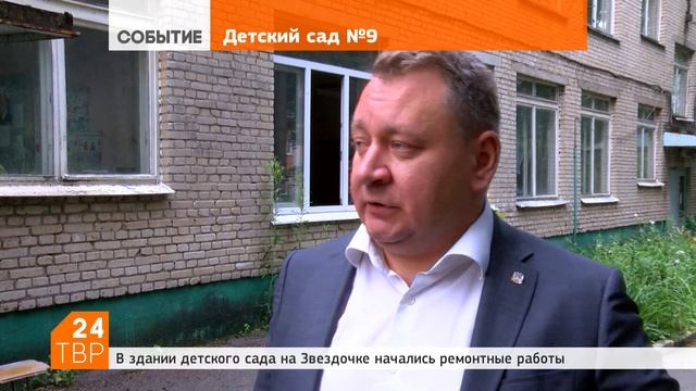 В новом детсаду на Звёздочке будет ясельная группа смотреть онлайн