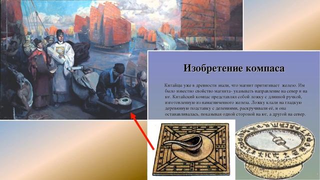 Окружающий мир "Эпоха Средневековья на Востоке: Индия, Китай, Япония" смотреть онлайн