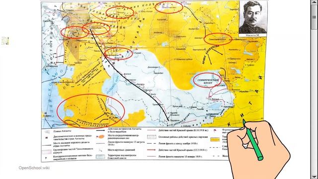 ІІ - четверть, История Казахстана, 8 класс, Казахстан в годы гражданского противостояния (1918-1920 смотреть онлайн