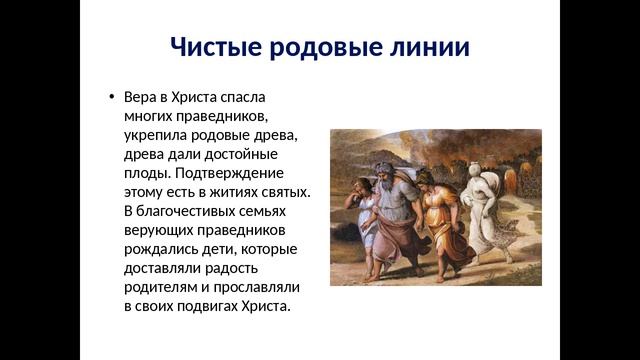 ЕЛЕНА ИГНАТОВА КАК ВЫМОЛИТЬ СВОЙ РОД У БОГА. смотреть онлайн