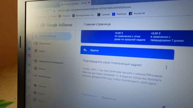 Как правильно заполнить адрес в google adsense. Всё на самом деле очень просто.Май 2021год. смотреть онлайн