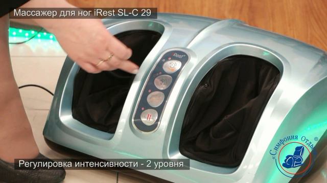 Массажер для ног iRest SL-C 29 смотреть онлайн