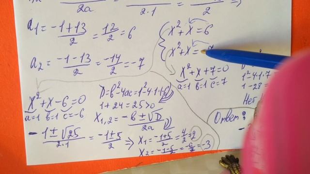 276 (в, г) Решите уравнение используя введение новой переменной смотреть онлайн