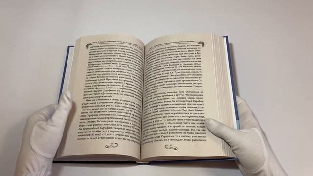 Дивеево. История места и святынь. Наставления святых. Современная жизнь смотреть онлайн