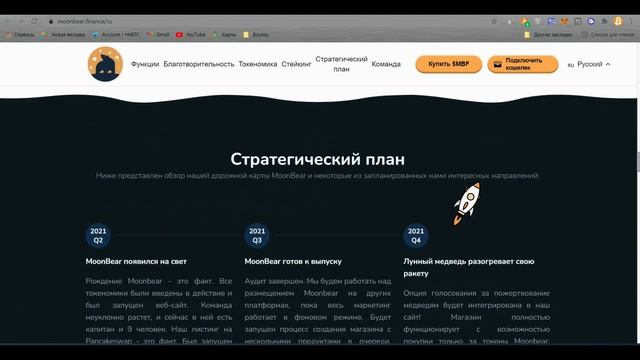 Почему выгодно быть пользователем платформы MoonBear Finance? смотреть онлайн