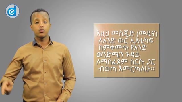 "አዲስ ህይወት" - (ክፍል 4)ᴴᴰ | By Mohammed Seid (Abu Hanifa) | #ethioDAAWA смотреть онлайн